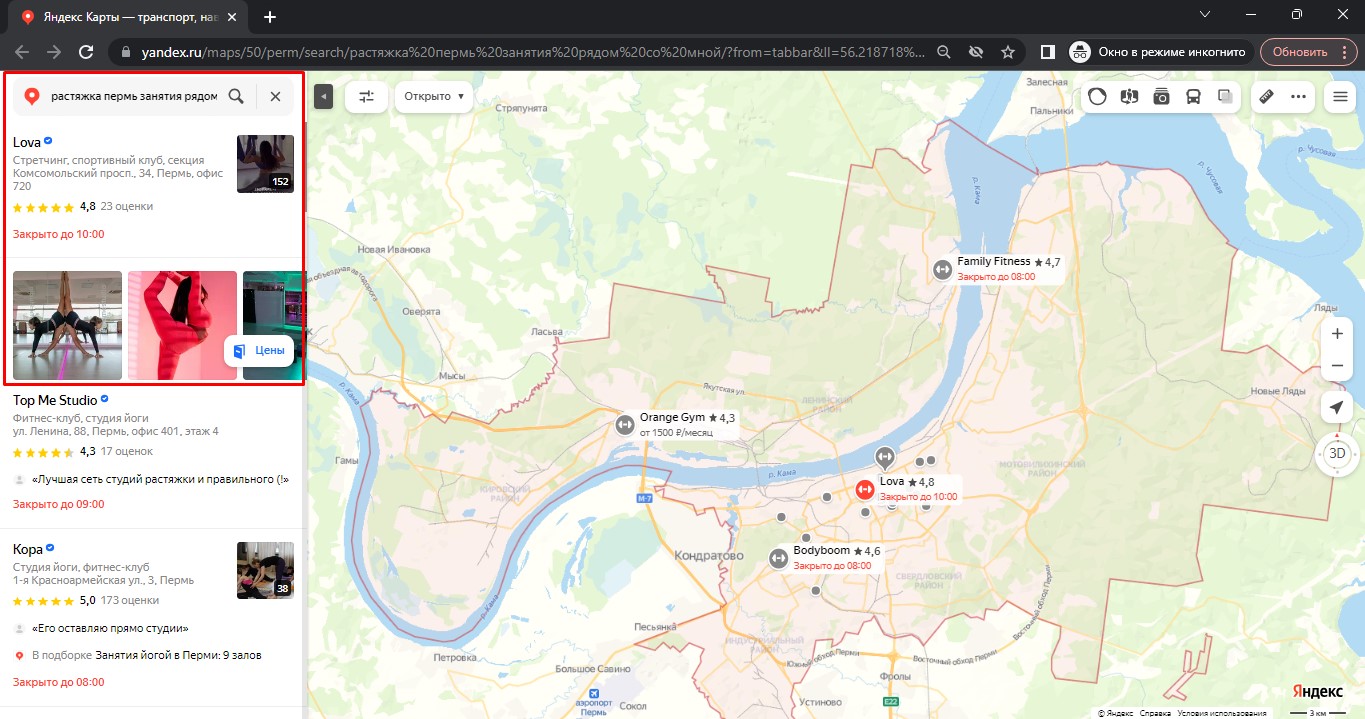продвижении студии растяжки в Перми на Яндекс картах