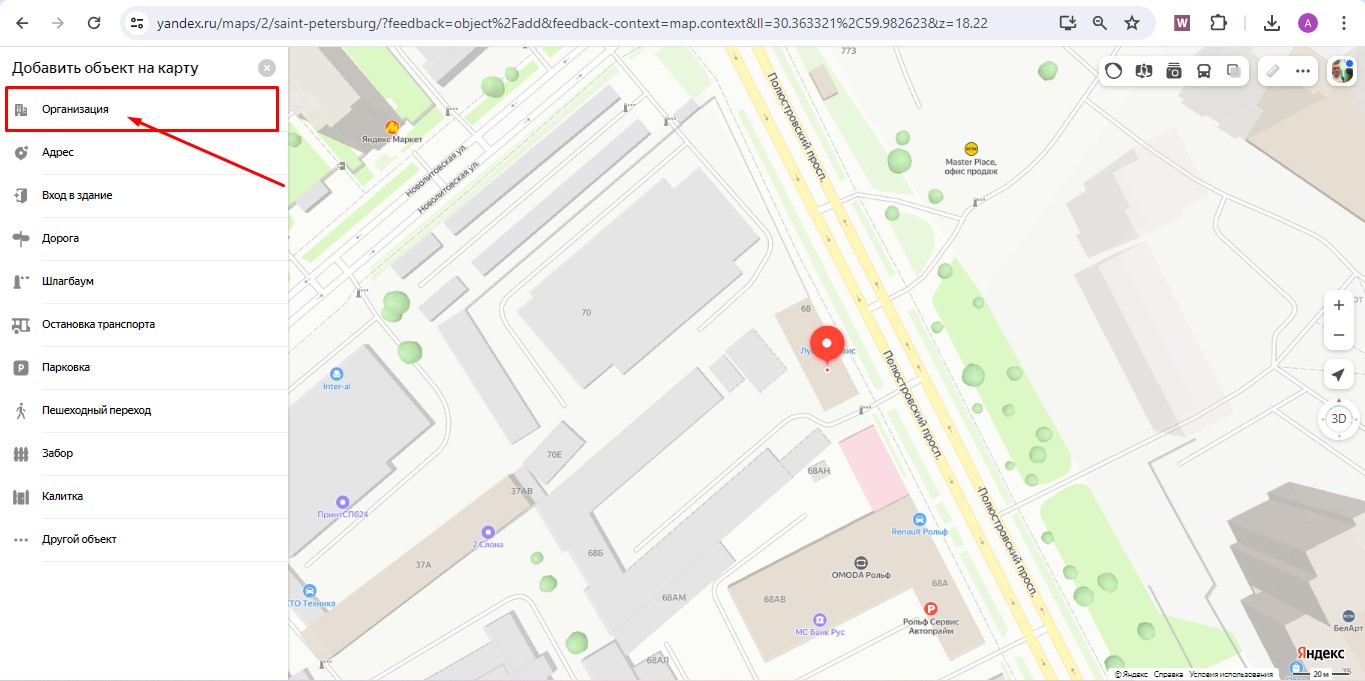 добавить компанию в яндекс карты