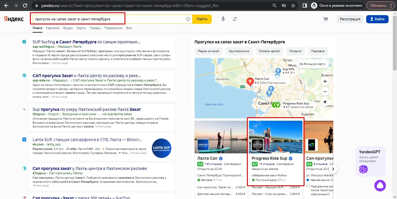 продвижение в топ яндекса