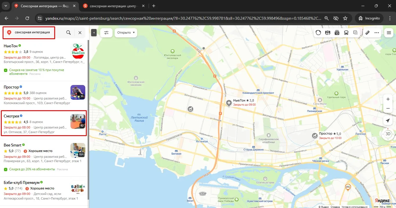 детские центры развития реклама